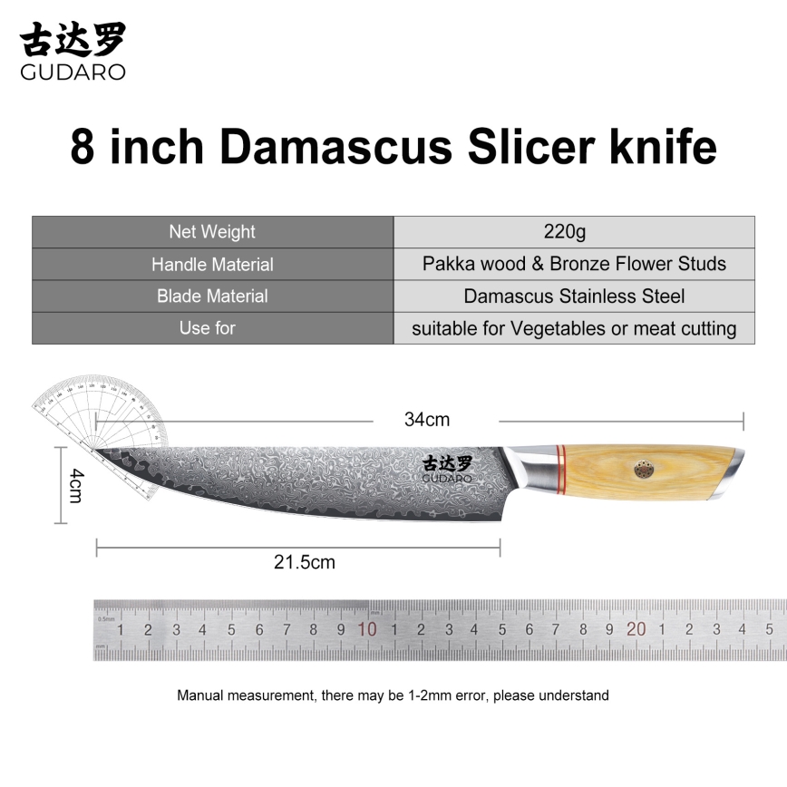 Gudaro - HIKARI 8 Damascus Slicing Knife, 67-layer steel, 20 cm blade length